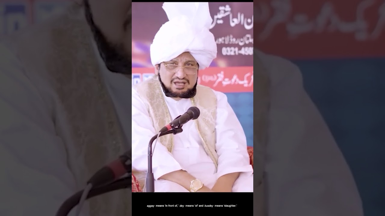 Sultan-ul-Ashiqeen explaining Abyat-e-Bahoo