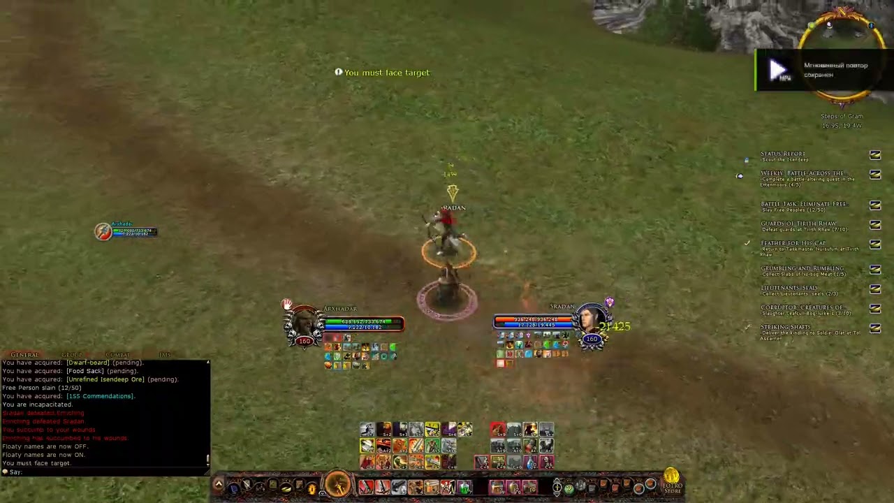 Lotro reaver PVMP u46.2 Orcrist