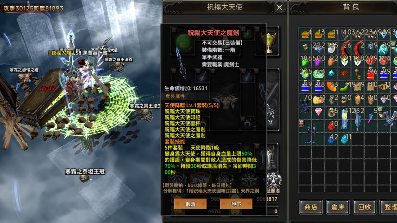 手遊-奇蹟、暴走之翼，農了好久終於祝天整套了☺️