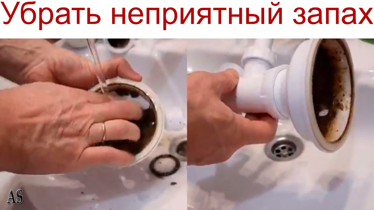 Как убрать неприятный запах из раковины на кухне?