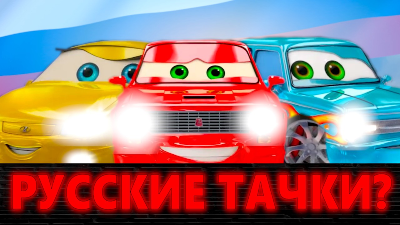 О ЧЁМ БУДЕТ МУЛЬТФИЛЬМ 