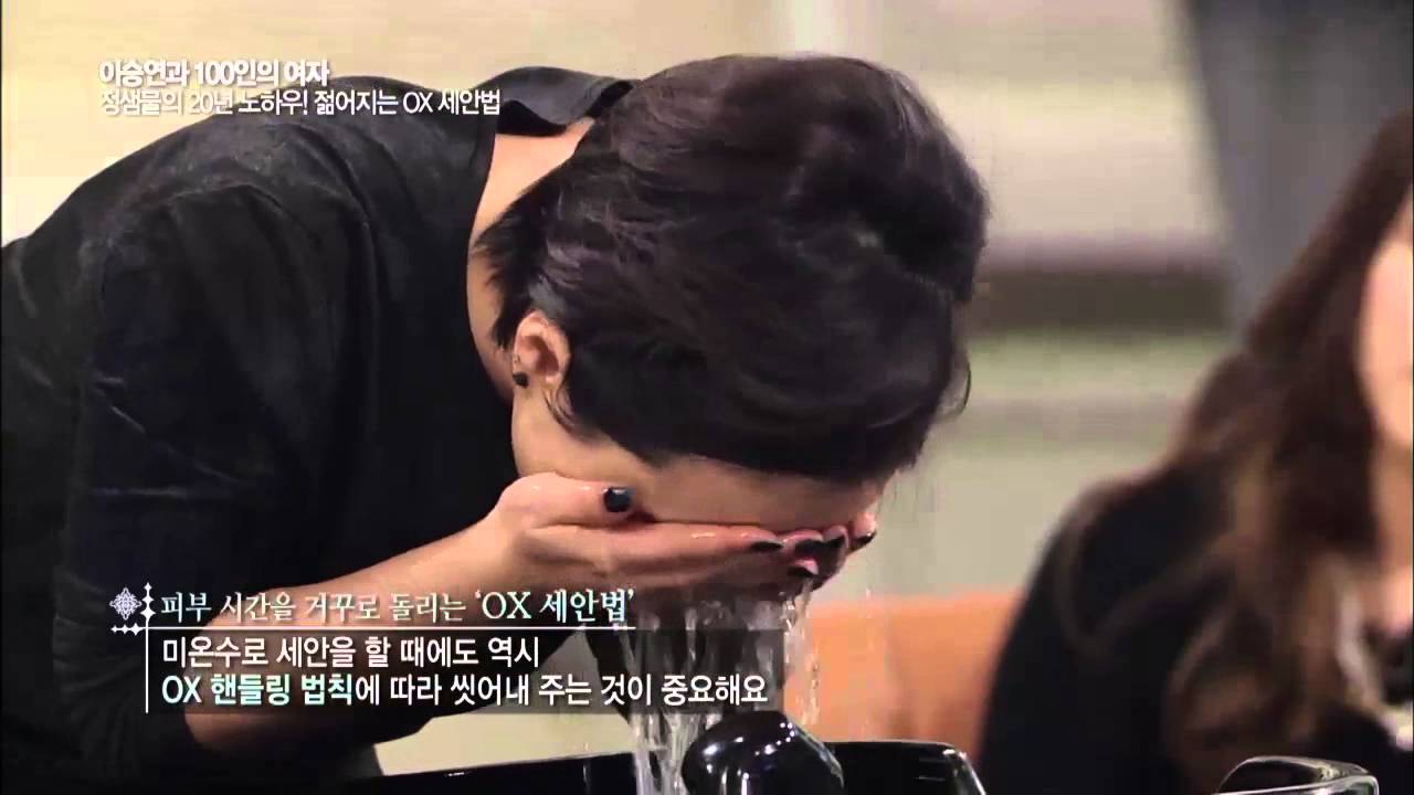 이승연과 100의 여자 - Lee Seung-yeon with 100 women Ep.119: 정샘물의 20년 노하우! 젊이지는 OX 세안법!