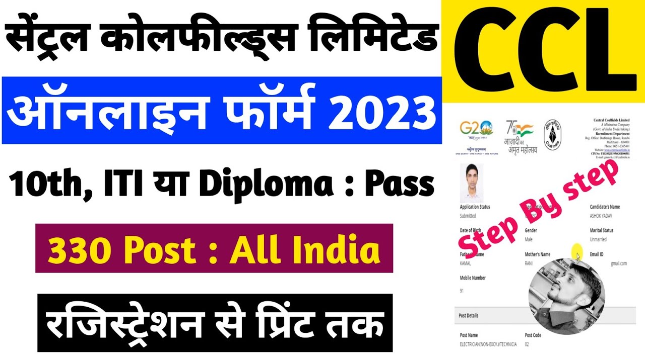 CCL online form 2023 Kaise bhare | Central coldfield limited online form 2023 | CCL vacancy 2023