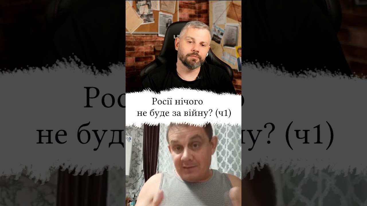 РОСІЇ НІЧОГО НЕ БУДЕ ЗА ВІЙНУ?