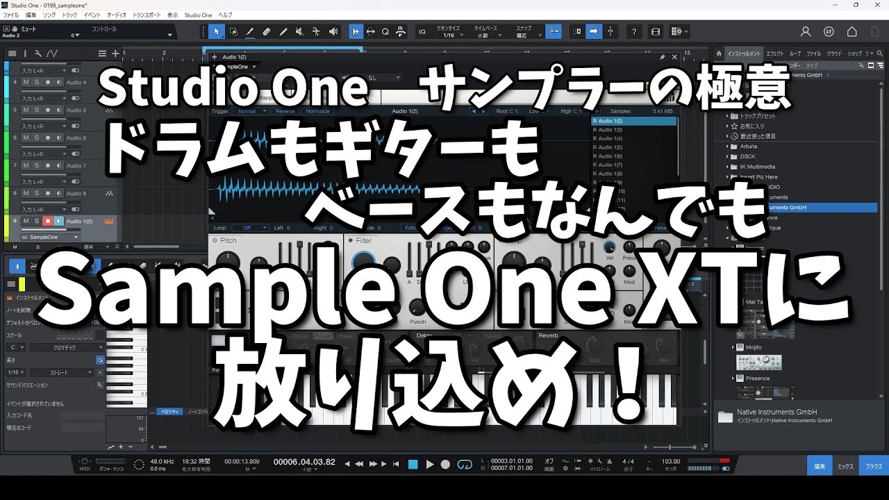【サンプラーの極意】なんでもSample One XTに放り込め！【Sample Oneで再構築】
