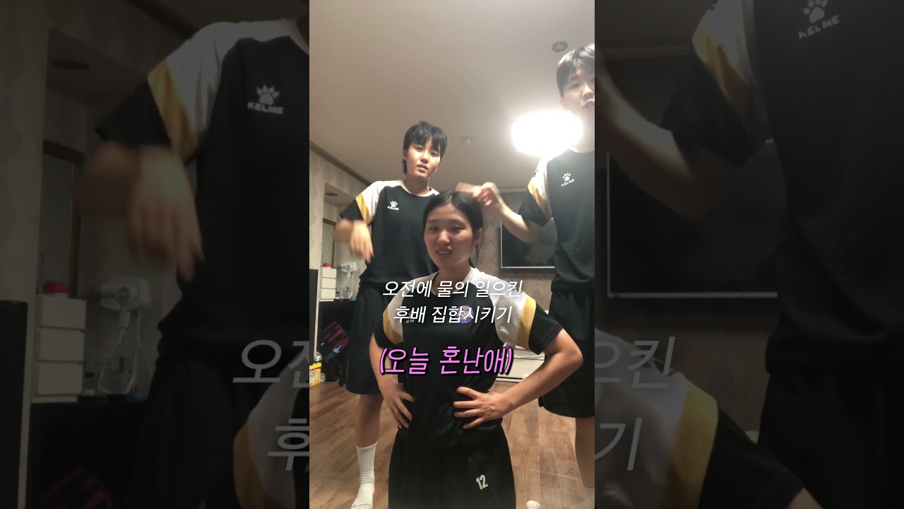 여자축구선수 지옥의 고강도 이렇게 한다고? #여자축구선수 #브이로그 #운동브이로그