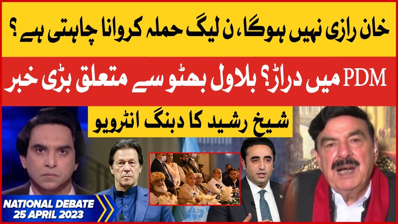 Sheikh Rasheed Dabang Interview | Imran Khan vs PDM | National Debate | Jameel Farooqui | 25-4-2023