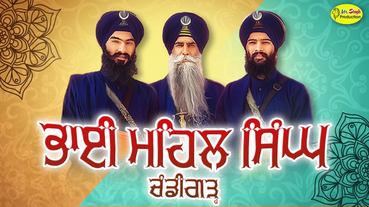 Bhai Mehal Singh Chandigarh Wale