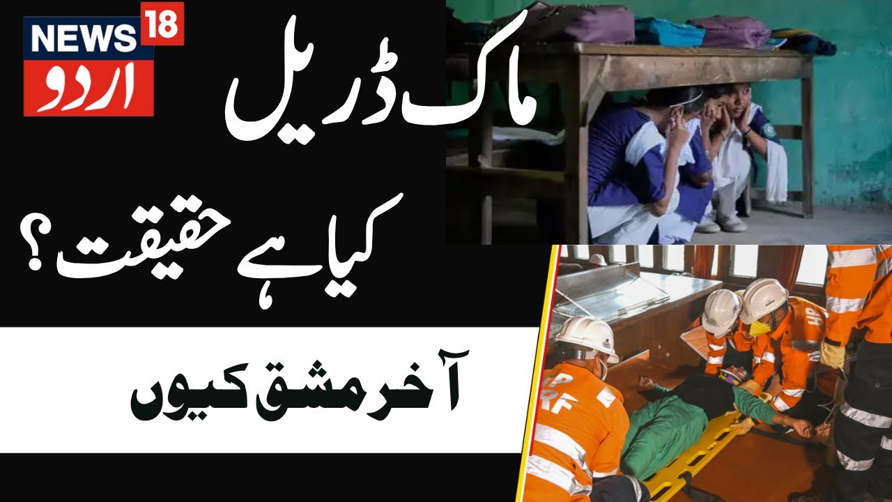 J&K Schools Conduct Safety Drills to Boost Emergency Preparedness