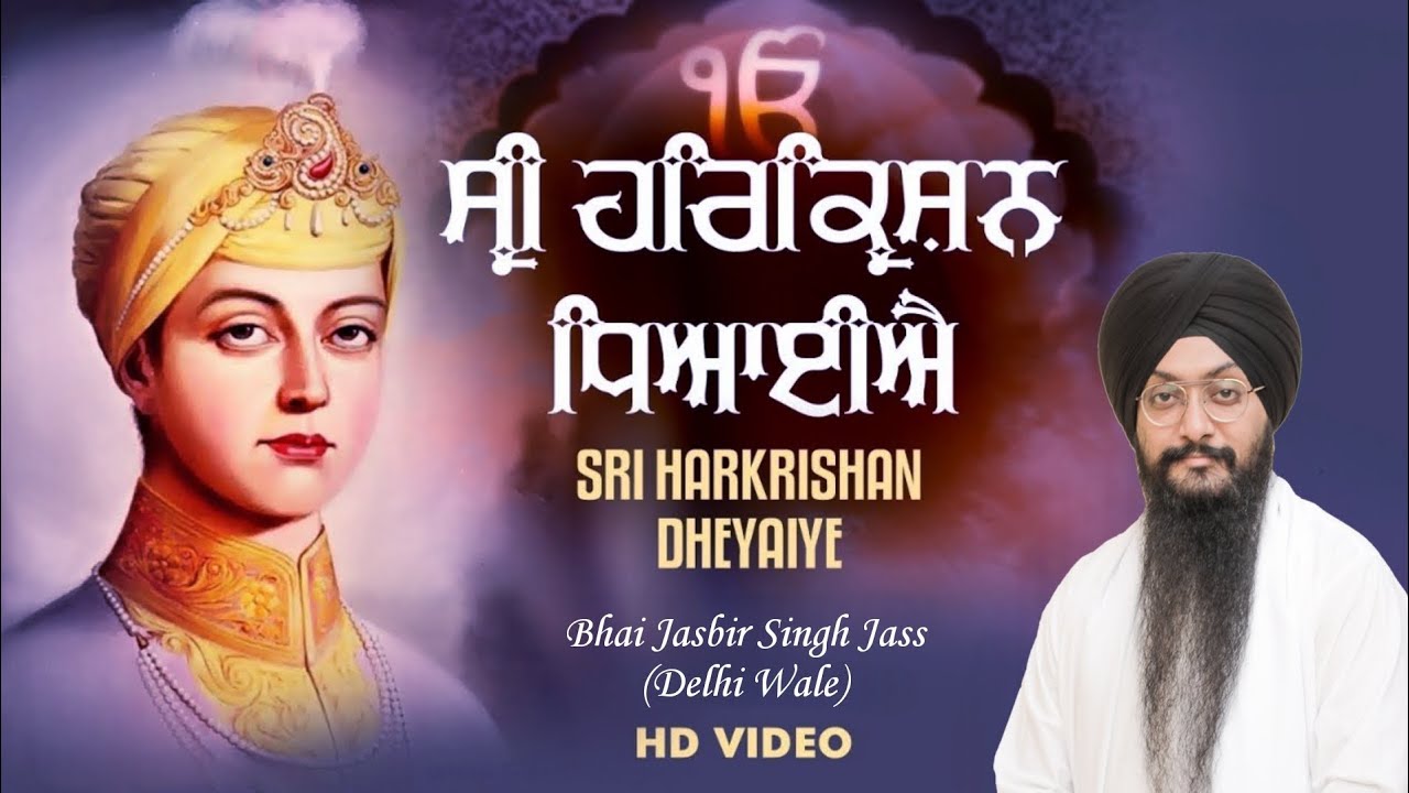 Bhai Jasbir Singh Jass || Delhi Wale || 25 July 2025 || New Moti Nagar #gsps #gspslive #gurbani 