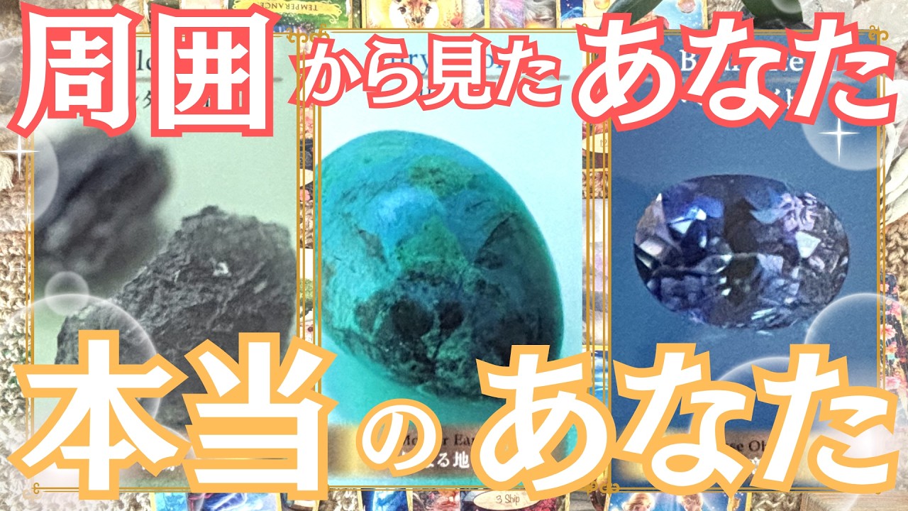 《タロット＆ルノルマン》今回はどの選択肢さんも長尺になってます！なんせカードさん達からの伝言が沢山ありましたもんで🙏💦特に選択肢◯さんは、久々のかなりスピ枠になってます🧚✨✨