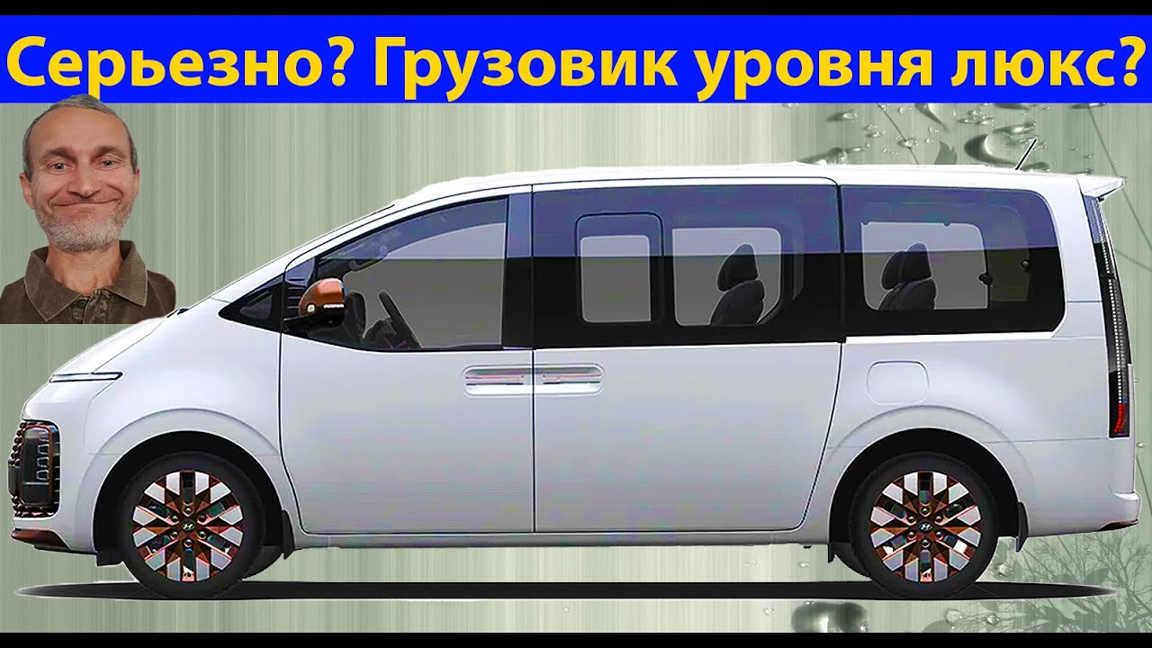 Подробный обзор Hyundai Staria - 1700 км после покупки. Плюсы, минусы, выводы. (видео 614)