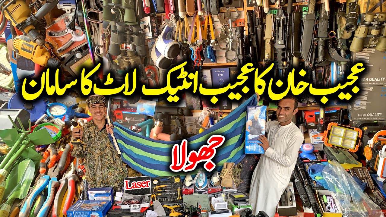 Antique equipment in setara market peshawar | Unique gadgets in Sitara market | Lot mall Power Bank