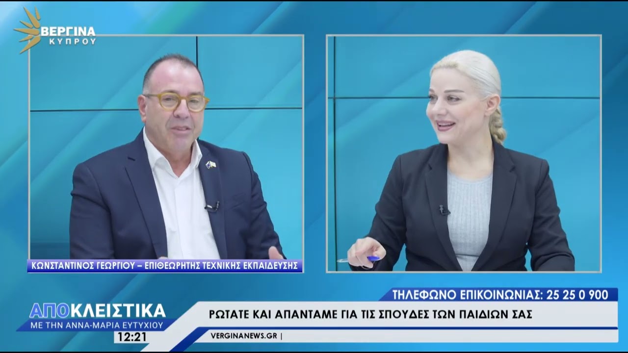 ΑΠΟΚΛΕΙΣΤΙΚΑ 10-02-26