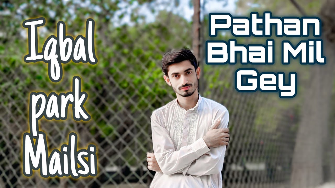 Iqbal park Mailsi Video ke End me Deke Kon Ata Hai ??? 🤗😂😜