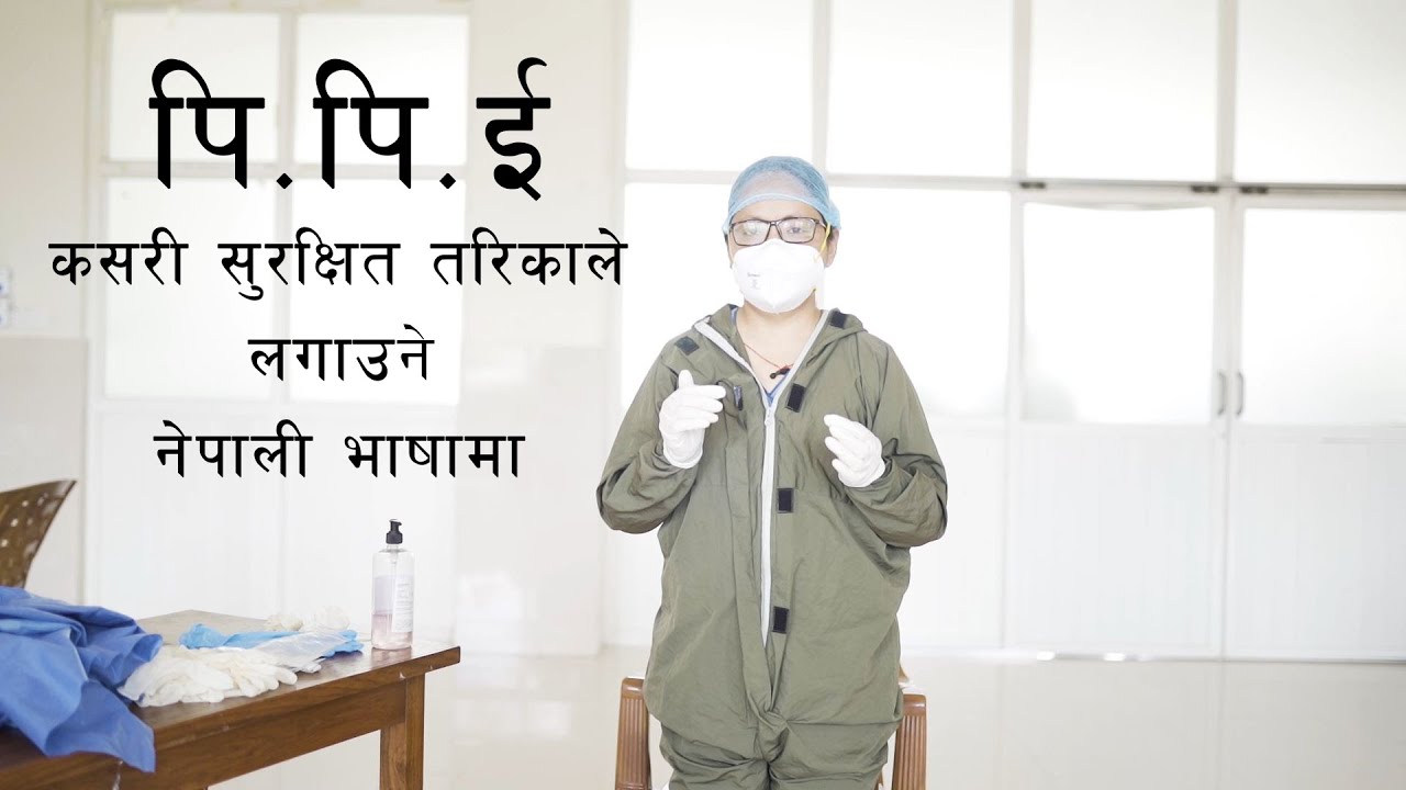 | PPE Knowledge In Nepali Language |