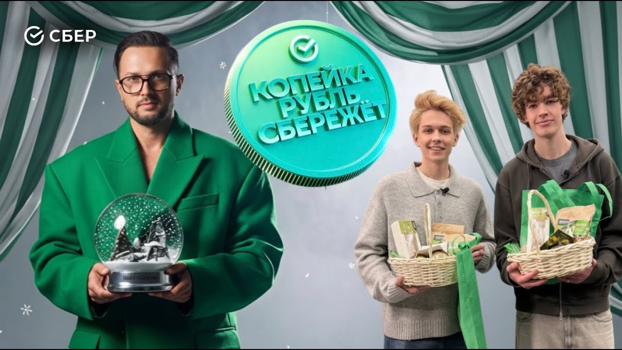 #153  Павел и Никита