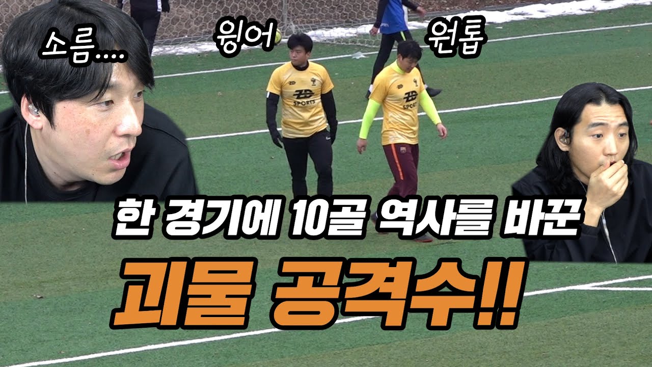역사적인 순간