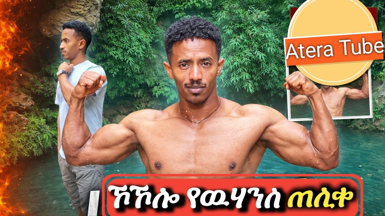 ኣብ የዉሃንስ ኾኾሎ ሓሚሰ | I slipped into John's Cocoon