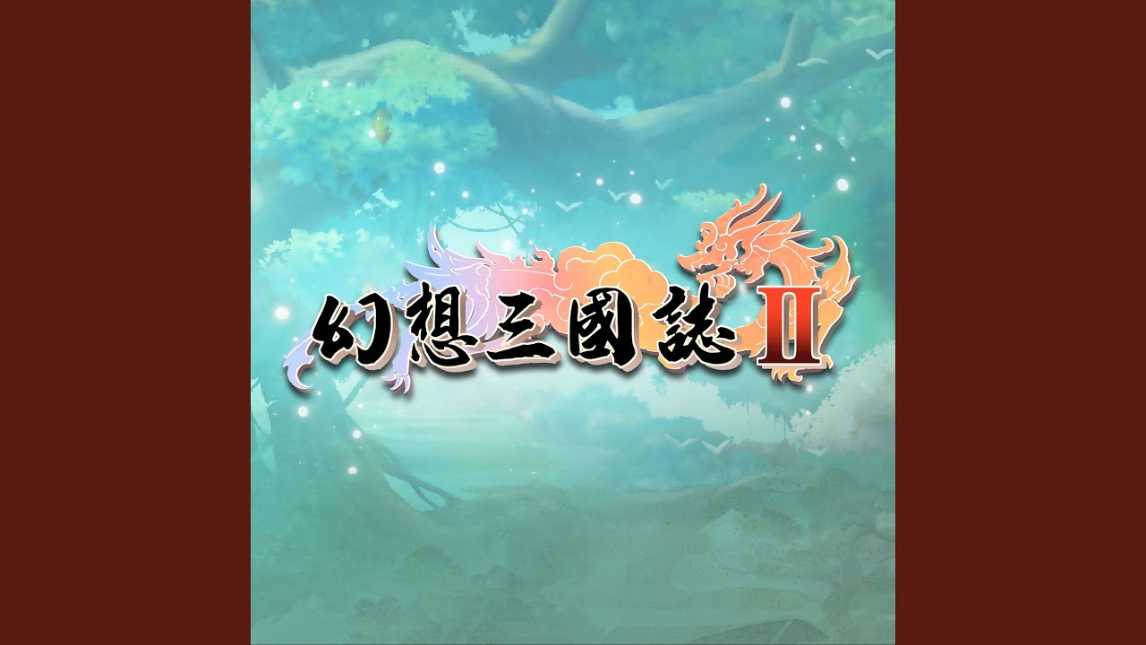 界線