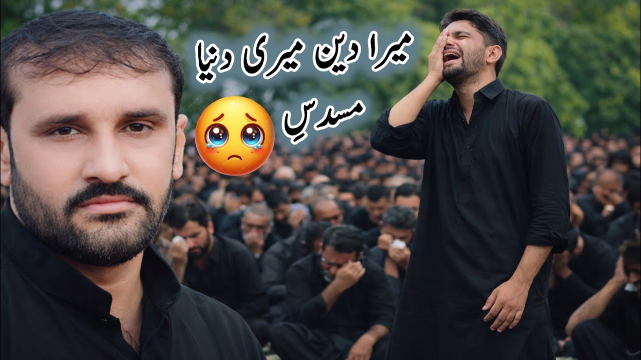 Mera Deen Meri Duniya | Zakir Mohsin Raza Thaheem 2026 