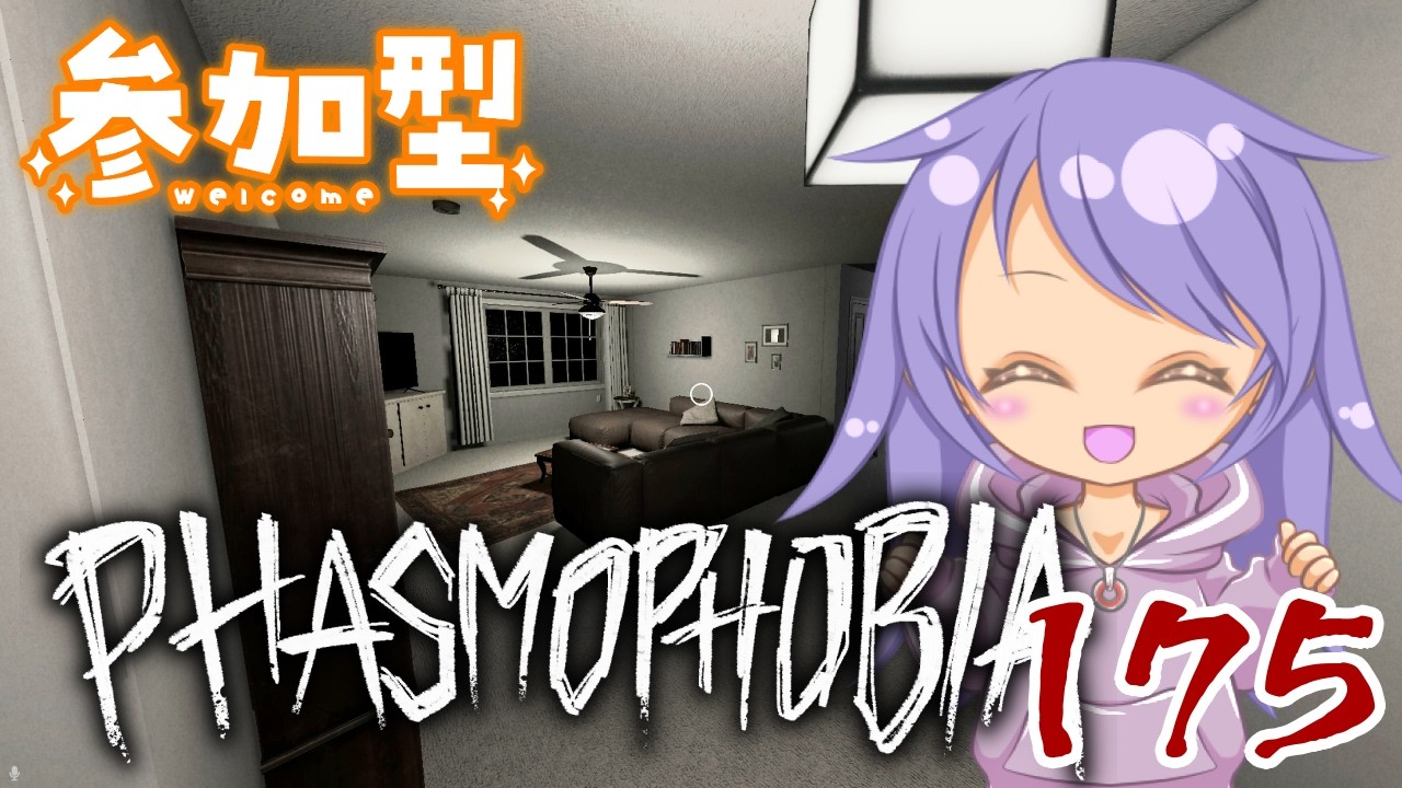 【ありがとう実家】Phasmophobiaファズモフォビア175回目【リワーク前に堪能しよう】