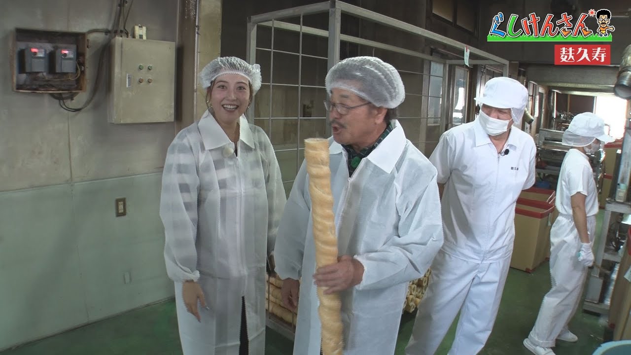 ぐしけんさん　フーチャンプルーに欠かせない「くるま麩」の工場を見学！　Vol74