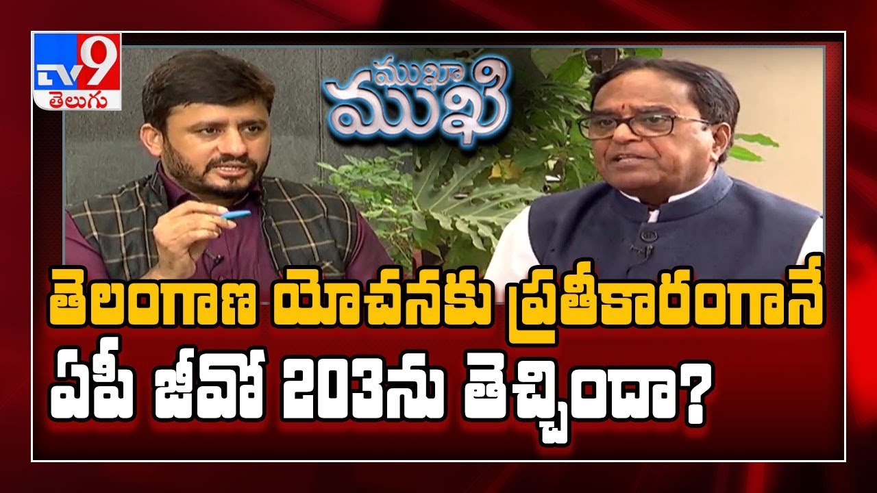 Mukha Mukhi with Ponnala Lakshmaiah - TV9