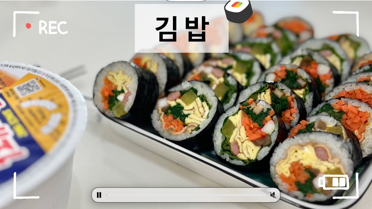 김밥!֟  집김밥이 제일 맛있죠?͚ 소풍 가고 싶은 집김밥 만들기