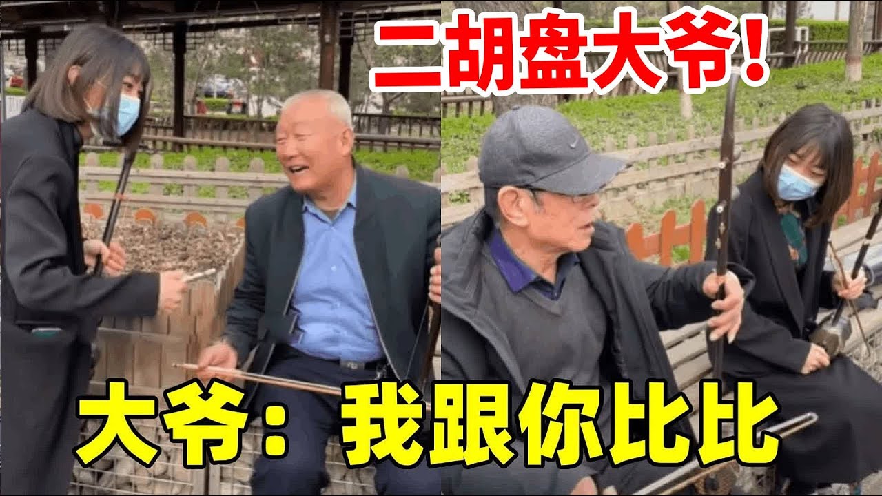 大禹公园的教学比拼