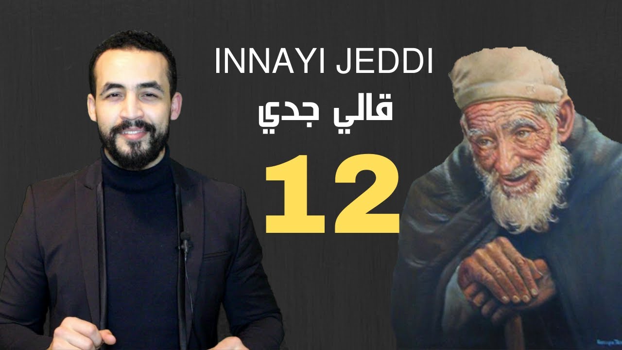 INNAYI JEDDY - Ep 12 - Part 2 - RifMax
