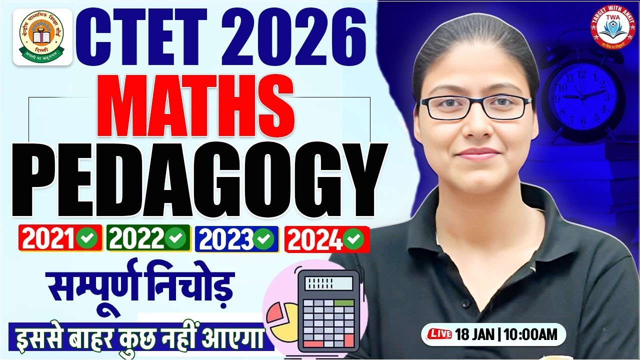 CTET FEB 2026 : Maths Pedagogy | Complete Maths Pedagogy PYQs | CTET Pedagogy By Gargi Mam