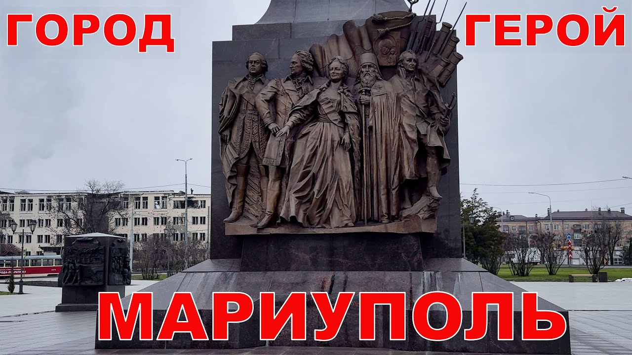 Мариуполь - город Воинской Славы Что происходит в Ильичевском районе