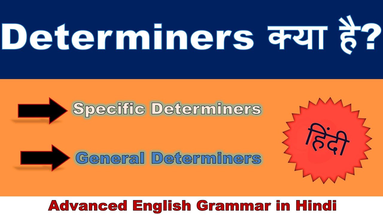 Determiners Kya Hai (English Grammar Lesson) | Understand Determiners in Hindi | Arnab Roy