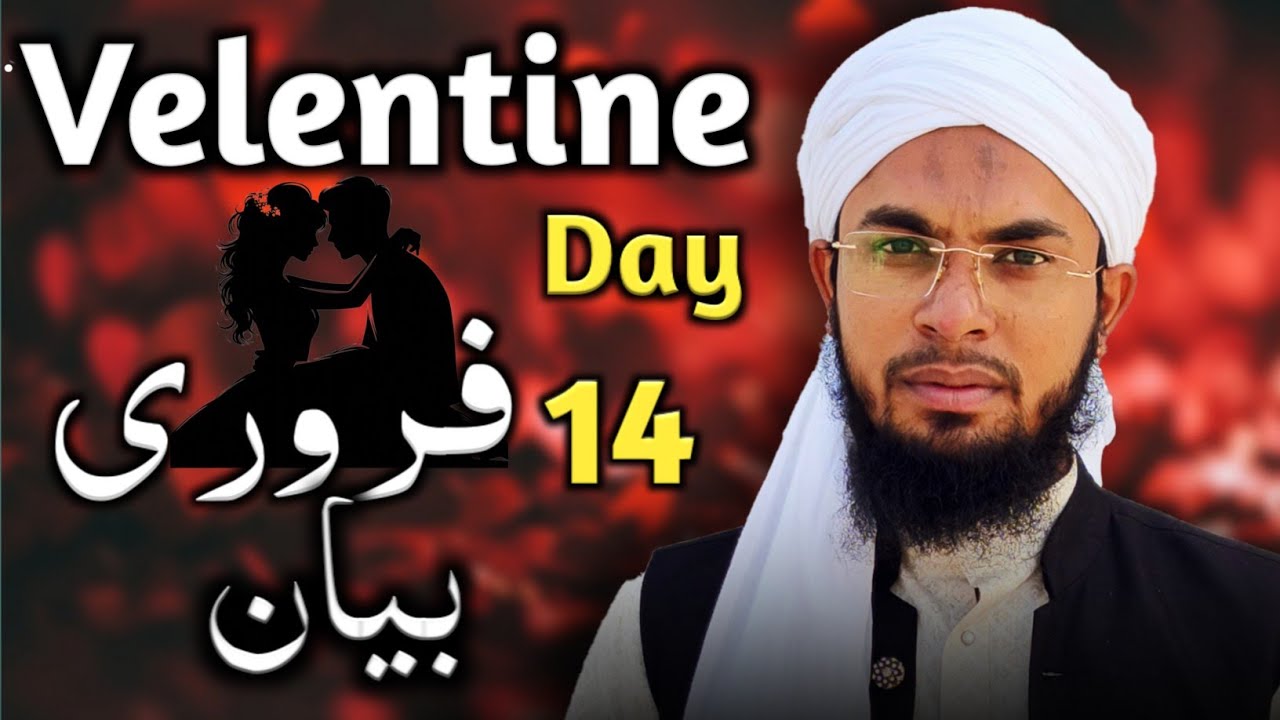 Valentine Day 2026 ! Nojawano ko Zaroori Paigham | Hindi By MFQ Nomani