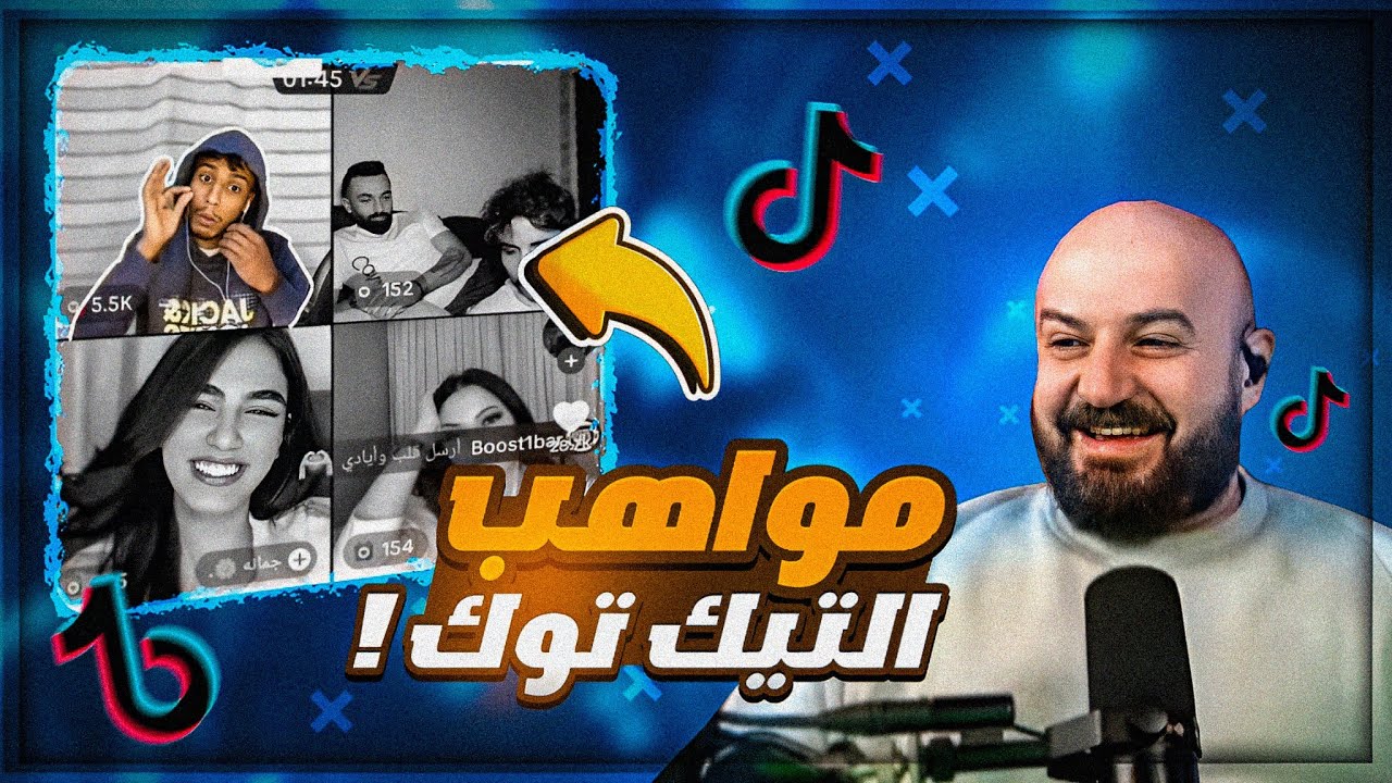 أجمل أغنيه للأم بصوت ولا أروع ! 😍 ردة فعل على مقاطع تيك توك ! 😂