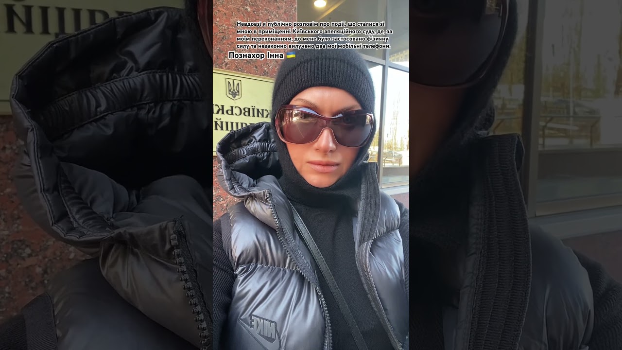 11.03.2026 Вскоре я публично расскажу о событиях, произошедших в помещении Киевского апелляционного