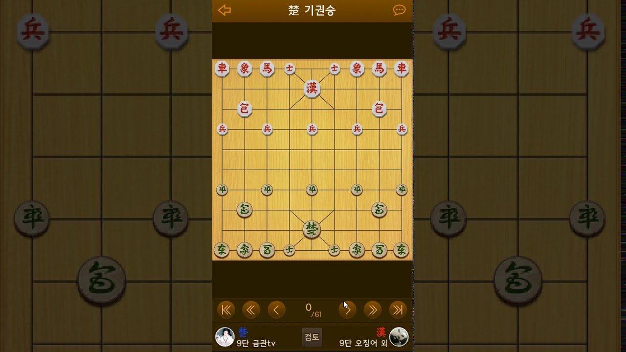 귀마vs귀마 ( 후반 모양 싸움 )