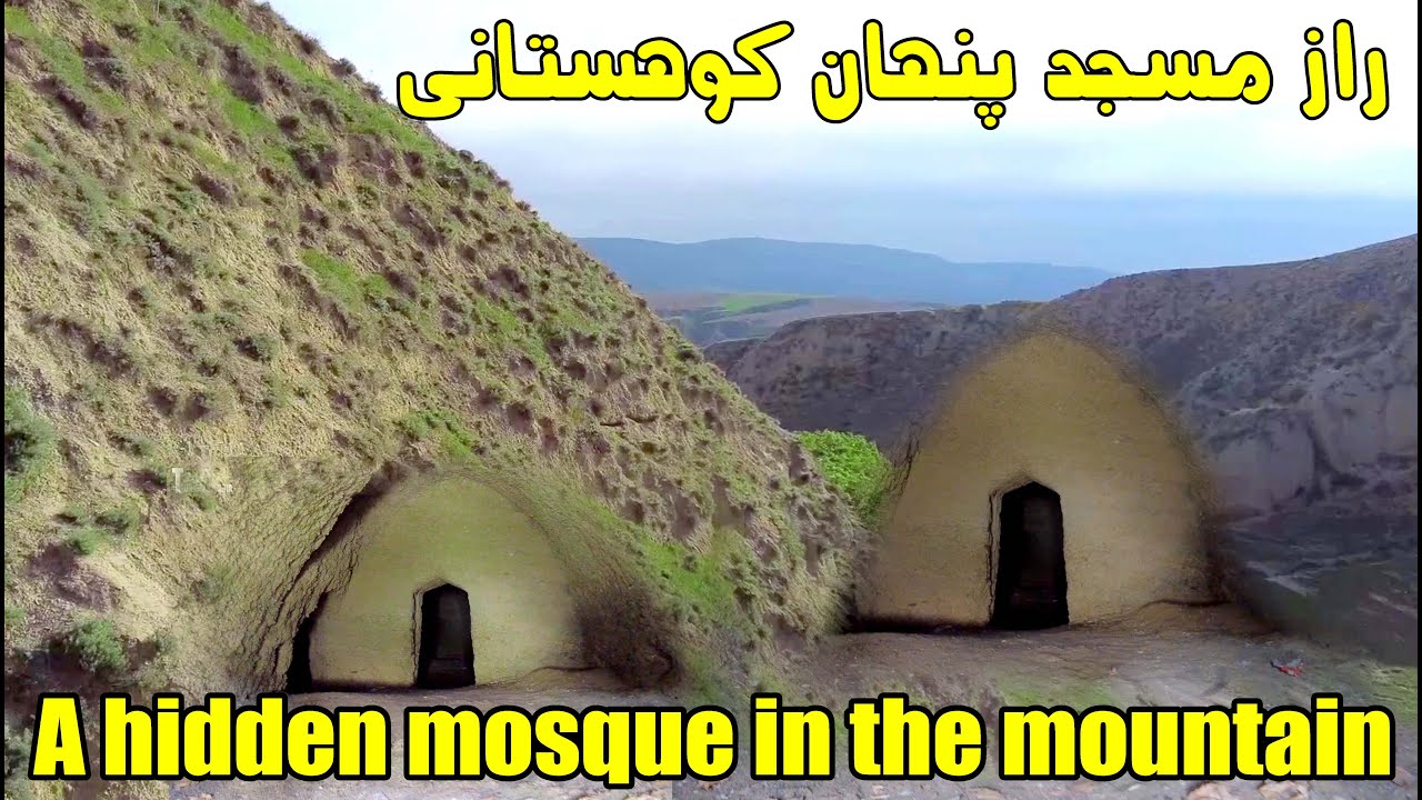 مسجد صخره‌ای ترکمن صحرا: وقتی ایمان، کوه را تسخیر می‌کند!