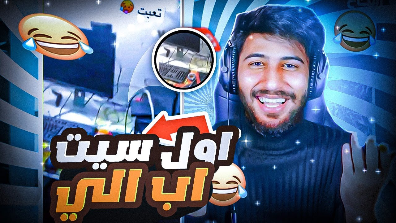 دخلت مليون مشترك بابسط سيت اب ( قصة حياتي ج3 )