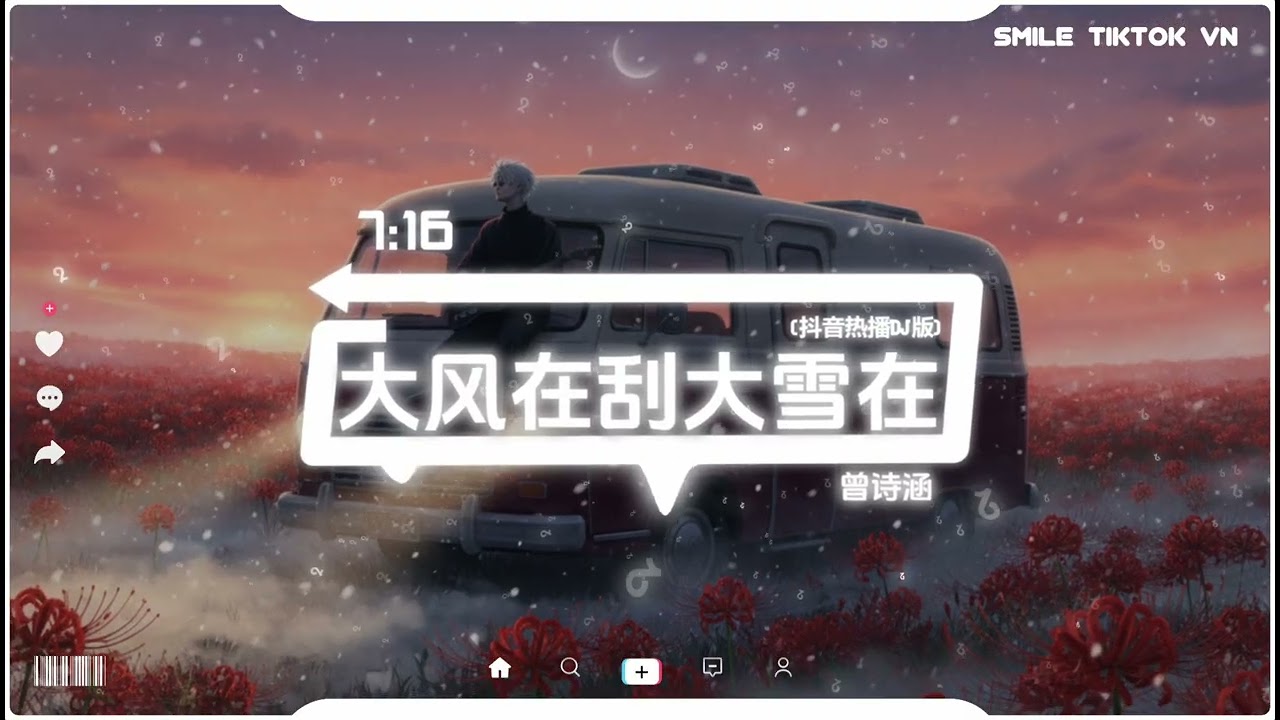 曾诗涵 - 大风在刮大雪在下 (抖音DJ版) Gió Lớn Tuyết Rơi『大风在刮大雪在下，我还在想他，句句情话 成心口的疤』【2k27抖音火流行歌曲推荐TikTok】