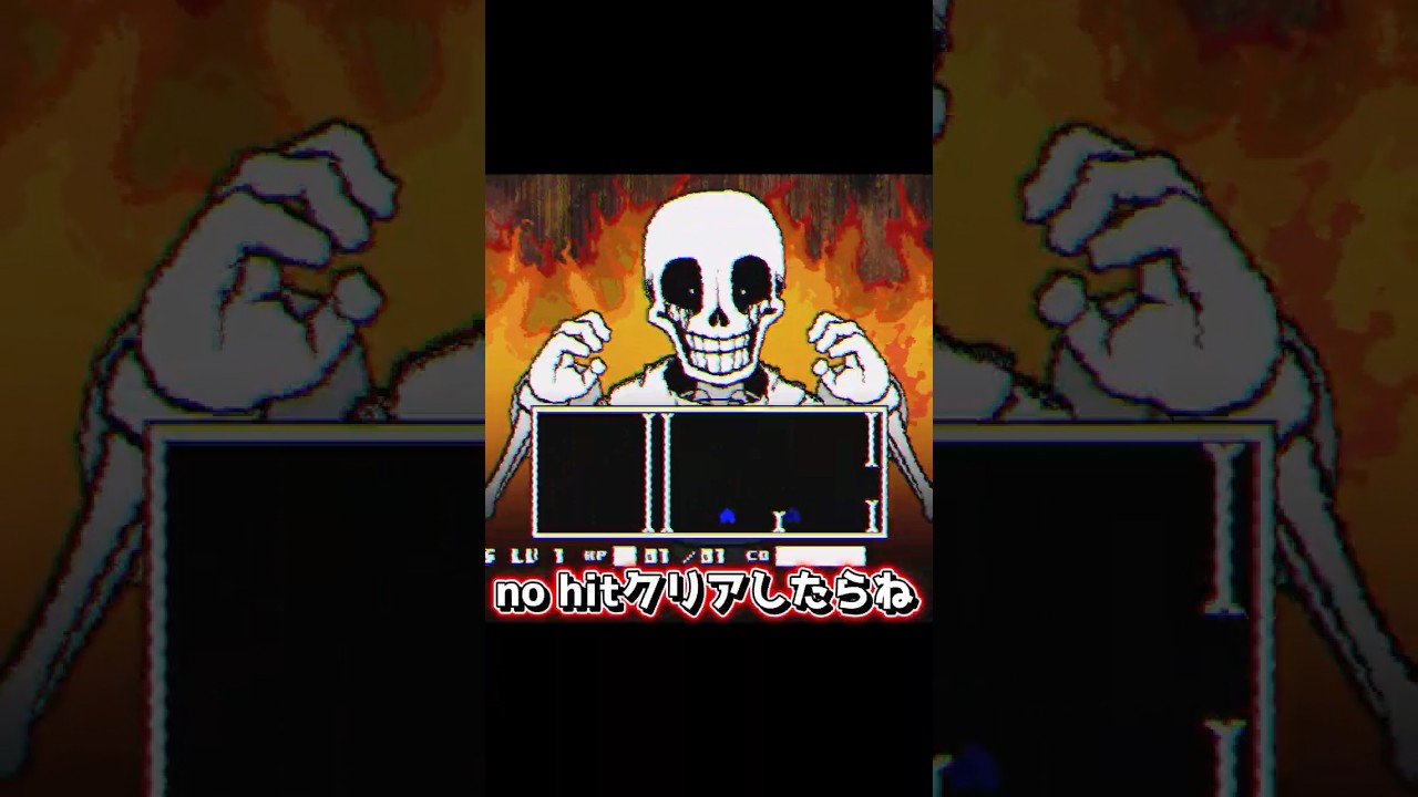 【Undertale AU】Papyrus.exeをNo hitクリアしたからノリで作った動画【ゆっくり実況】【Papyrus has gone too far】【Papyrus.exe】