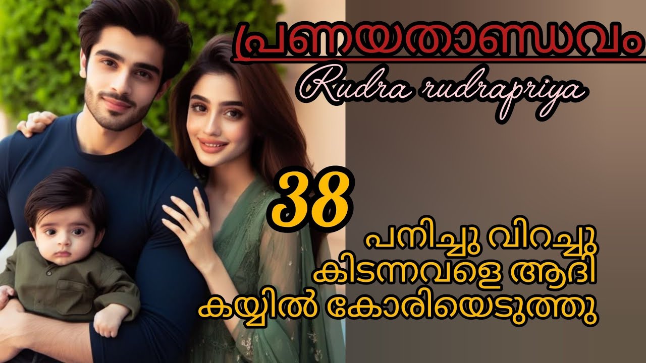 എന്തോ അവനിൽ പരിഭവവും പിണക്കവും നിറഞ്ഞു നിന്നു.