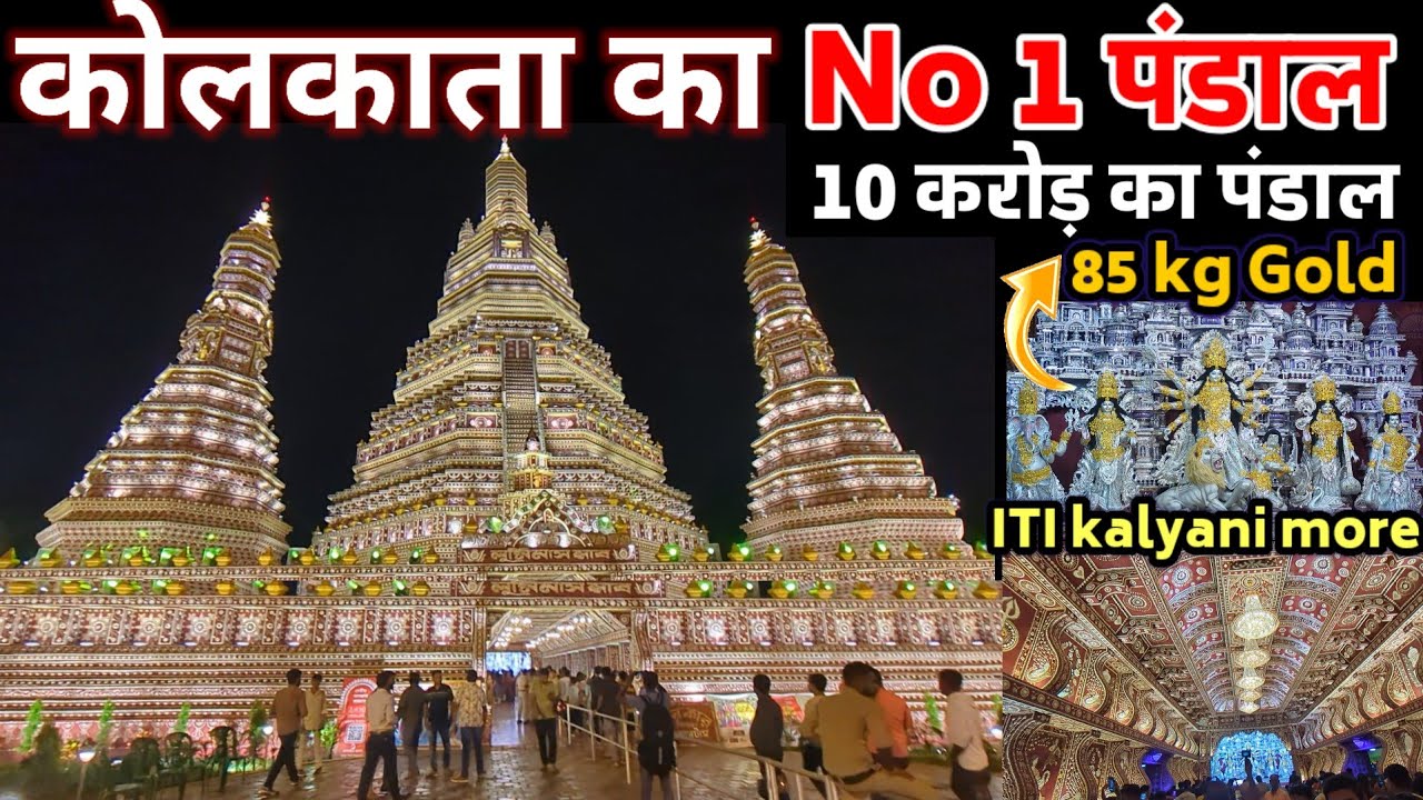 Kalyani No 1 PUJA Pandal 2024 | ITI Kalyani More | Arun Temple Bangkok | #DurgaPujaKolkataVLOG 2