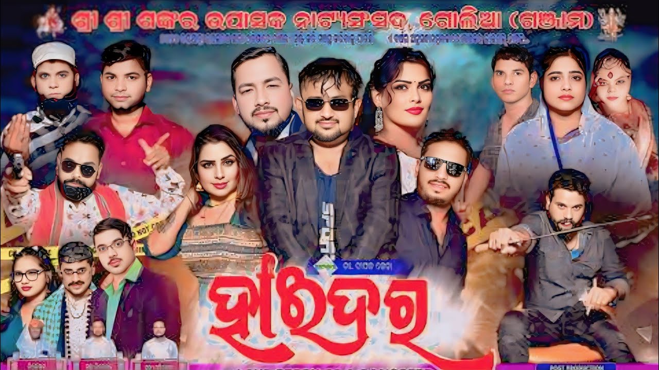 Haidar Opera || Comedy Scene || #odiajatra #odiaopera #jatraforyou #haidar #comedy #jatracomedy 