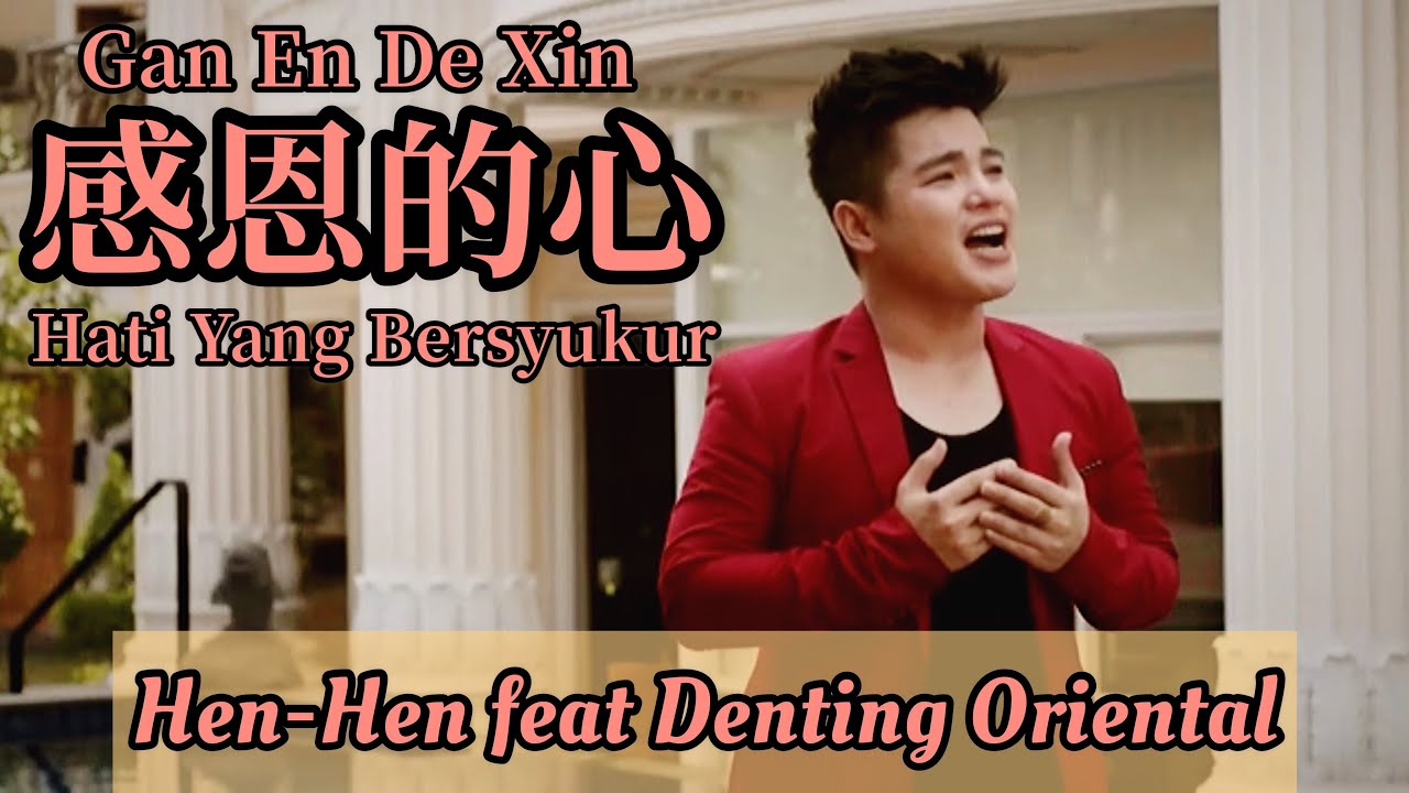 感恩的心 (Gan En De Xin) Cover: Hen-Hen feat: Denting Oriental
