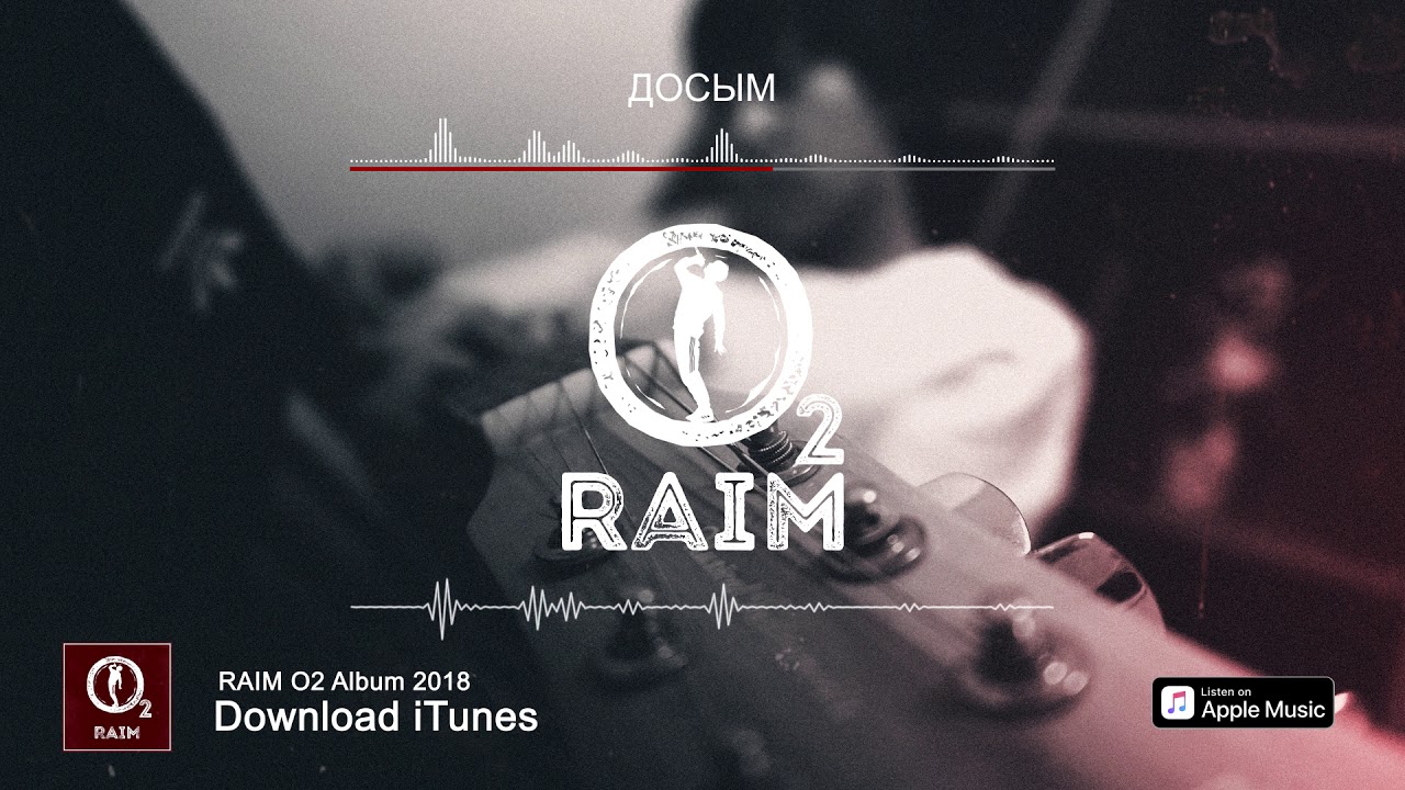 RaiM - Досым