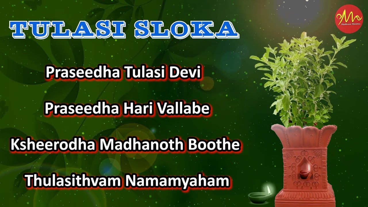 Tulasi Shloka || Praseeda Tulasi Devi || 11 times Chant - #madhuramantras
