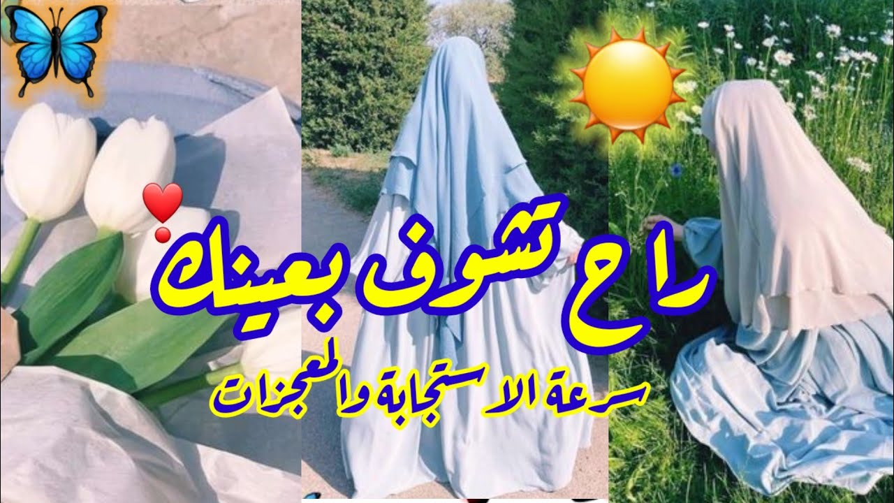 قصة الصلاة الإبراهيمية بهذه الأوقات⏰️👌راح تشوف بعينك كيف ستنقضي حاجتك في الحال 👍🥰