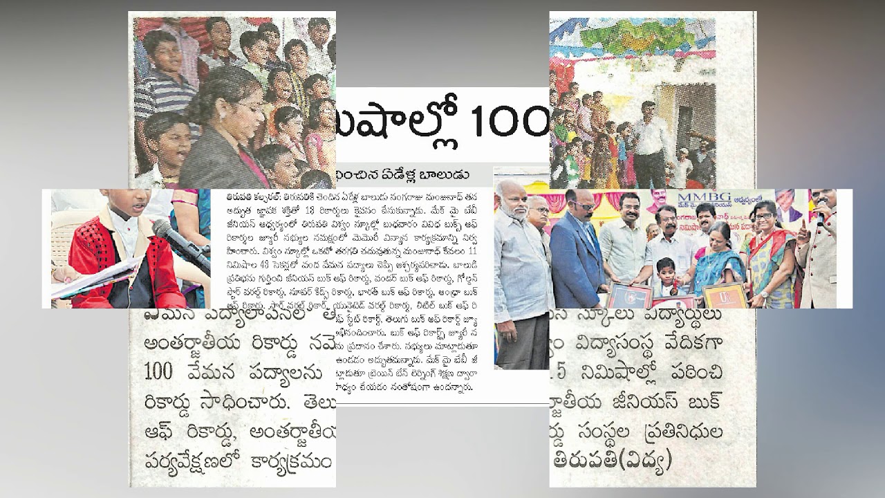 About Make My Baby Genius in different NewsPapers.